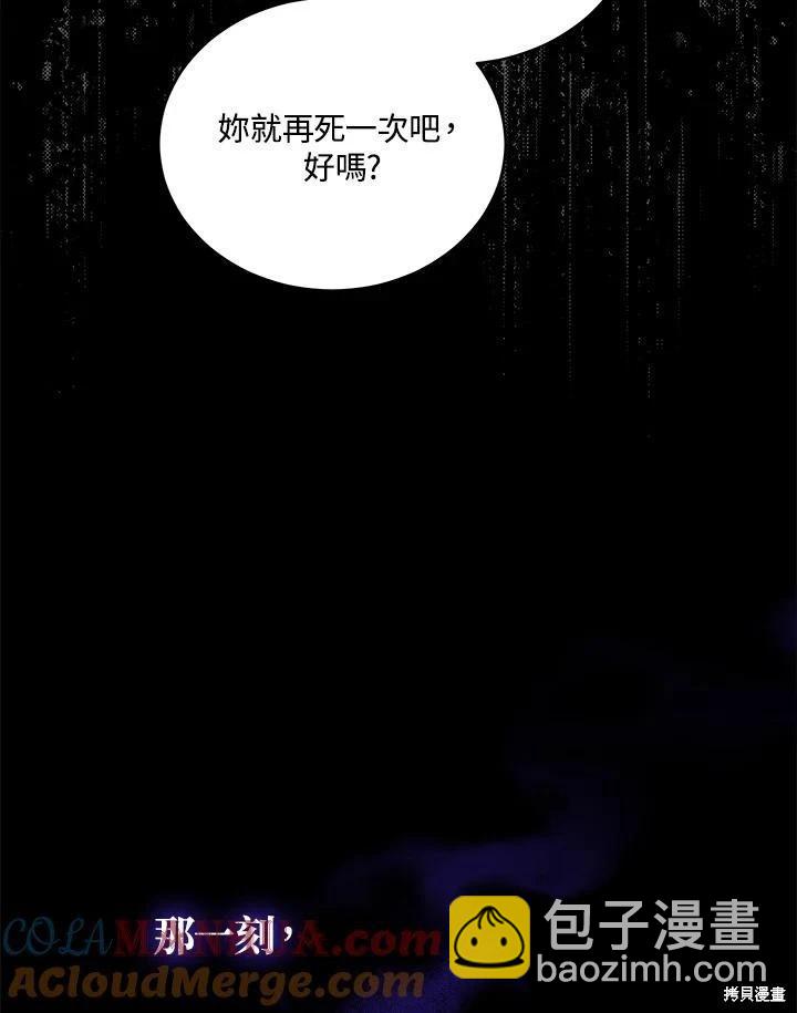 《不可接近的小姐》第114话 第45页