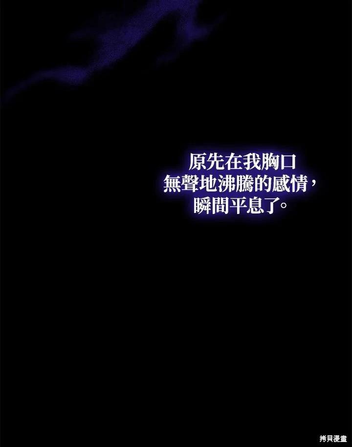 《不可接近的小姐》第114话 第46页