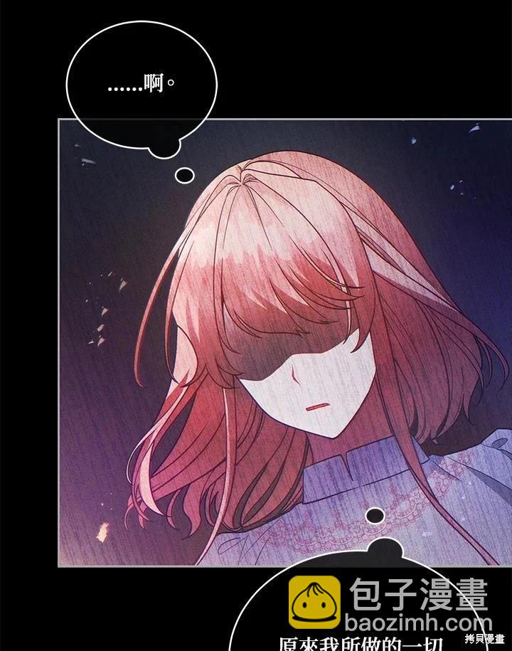 《不可接近的小姐》第114话 第47页