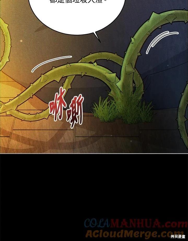 《不可接近的小姐》第114话 第49页