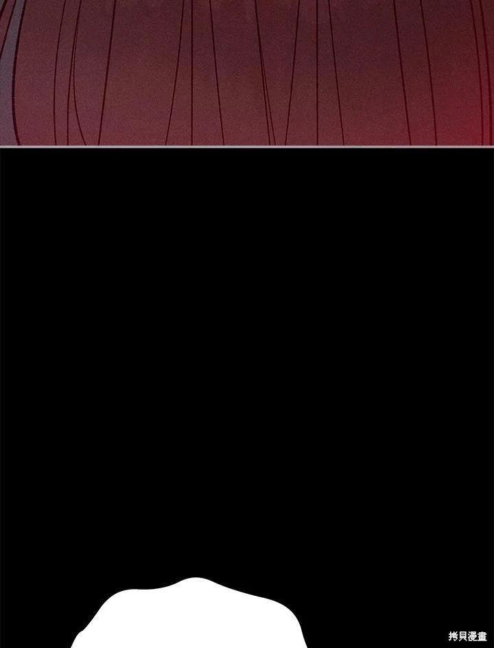 《不可接近的小姐》第114话 第4页