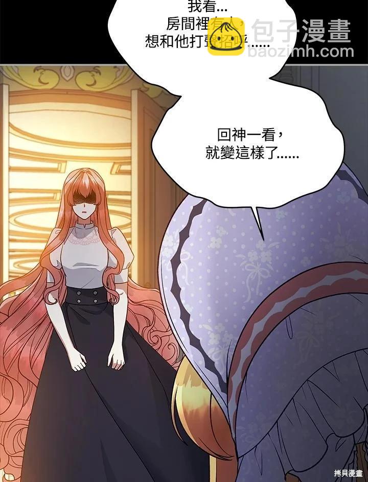 《不可接近的小姐》第114话 第7页