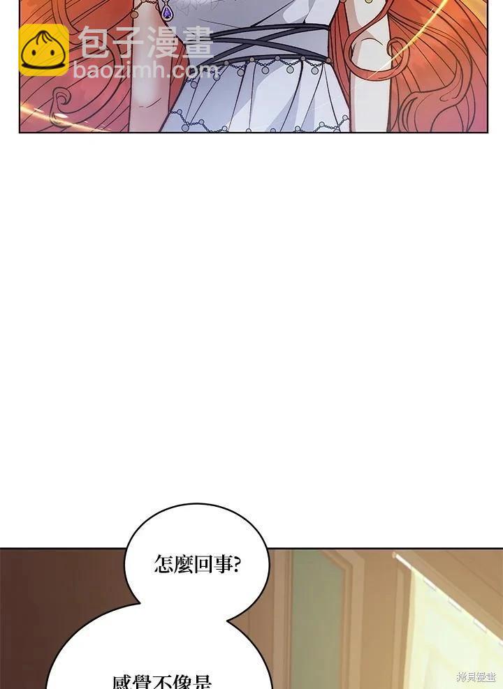 《不可接近的小姐》第121话 第12页