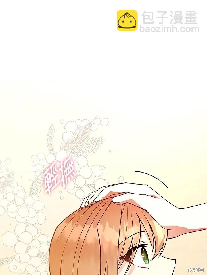 《不可接近的小姐》第121话 第18页