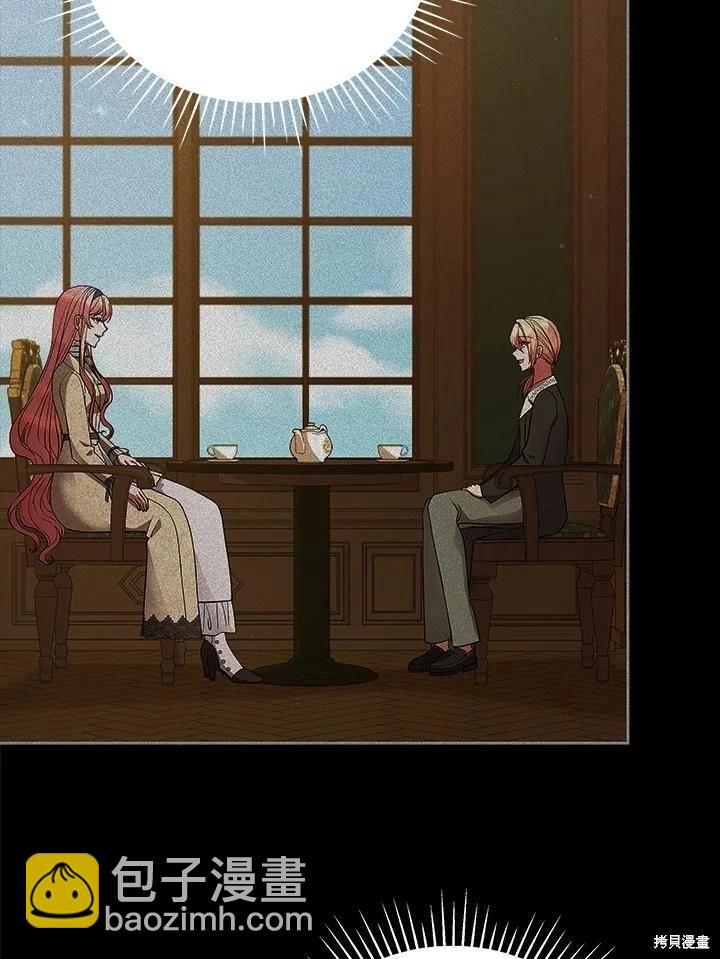 《不可接近的小姐》第121话 第22页