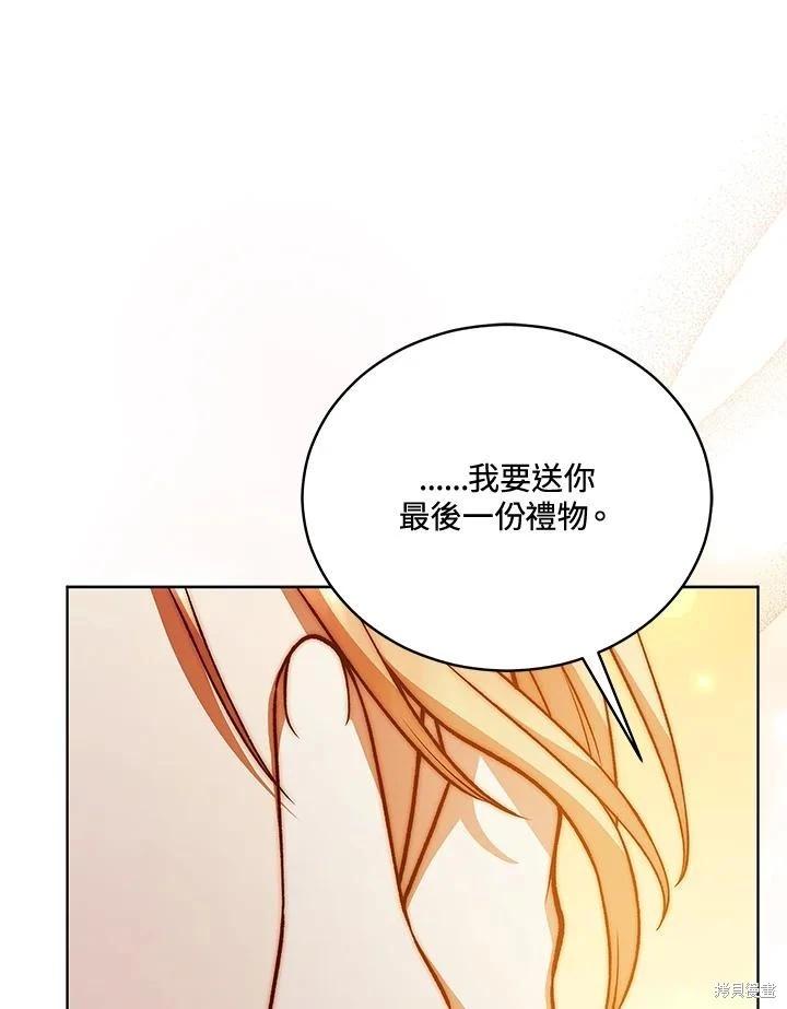 《不可接近的小姐》第121话 第34页