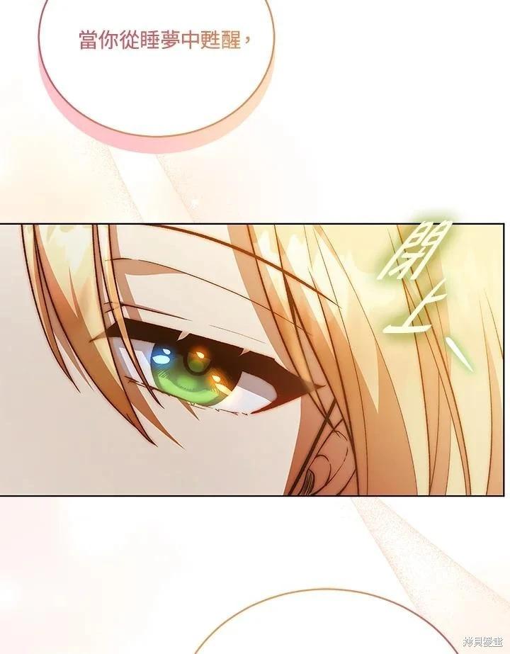 《不可接近的小姐》第121话 第36页