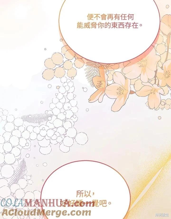 《不可接近的小姐》第121话 第37页