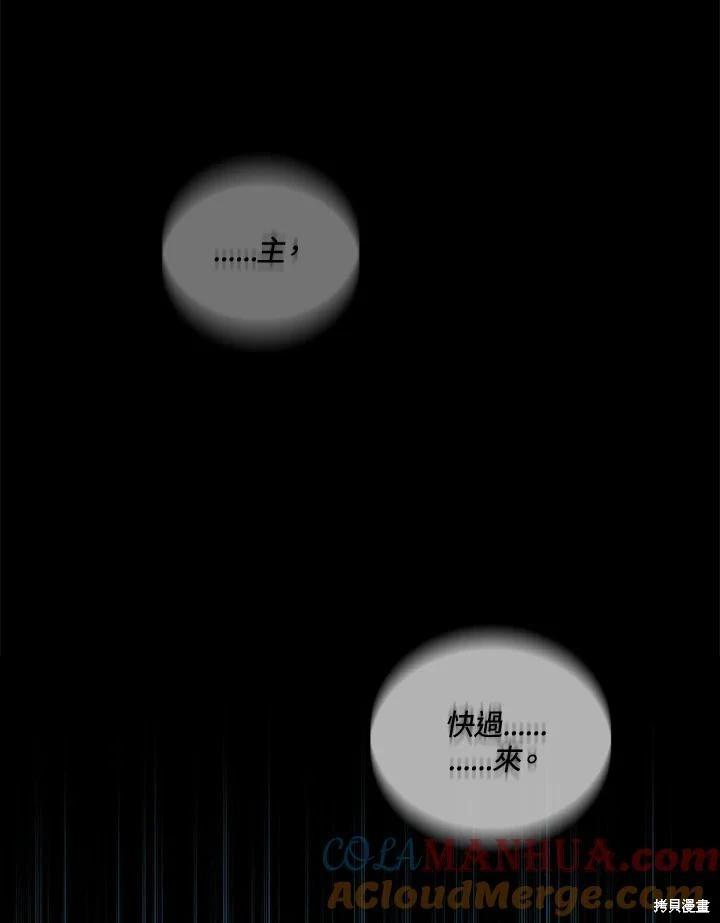 《不可接近的小姐》第121话 第41页