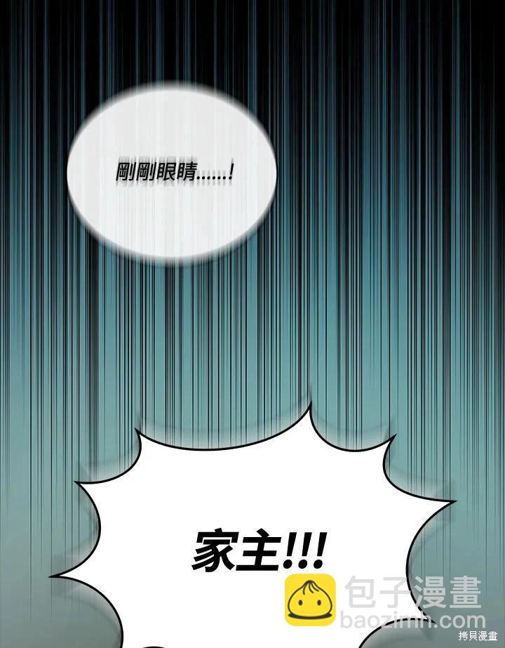 《不可接近的小姐》第121话 第42页
