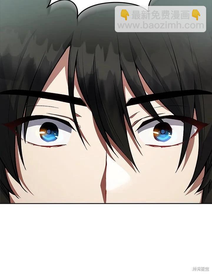 《不可接近的小姐》第121话 第43页