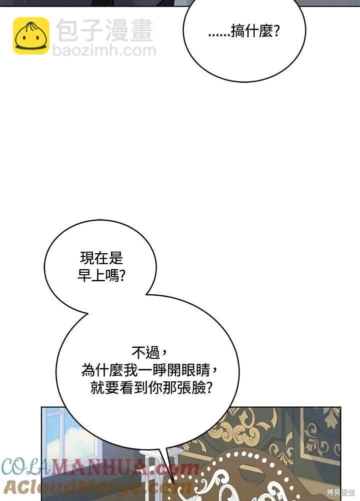 《不可接近的小姐》第121话 第45页