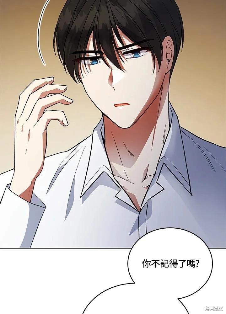 《不可接近的小姐》第121话 第48页