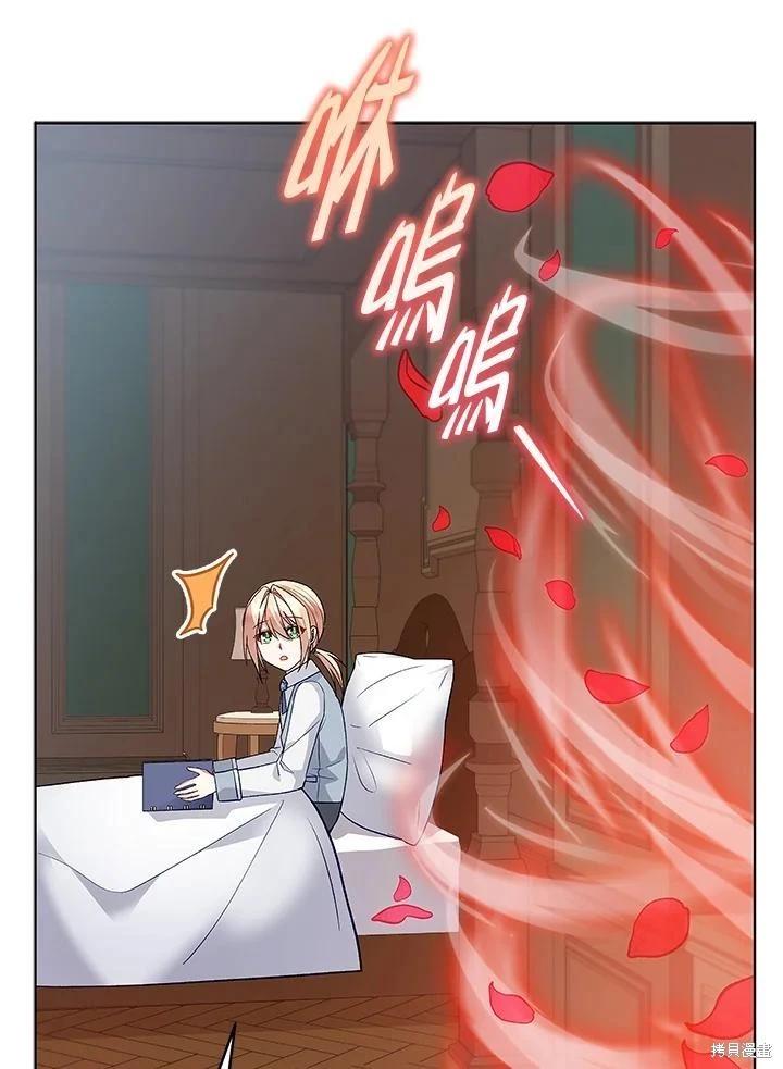 《不可接近的小姐》第121话 第6页