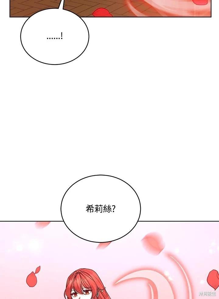 《不可接近的小姐》第121话 第7页