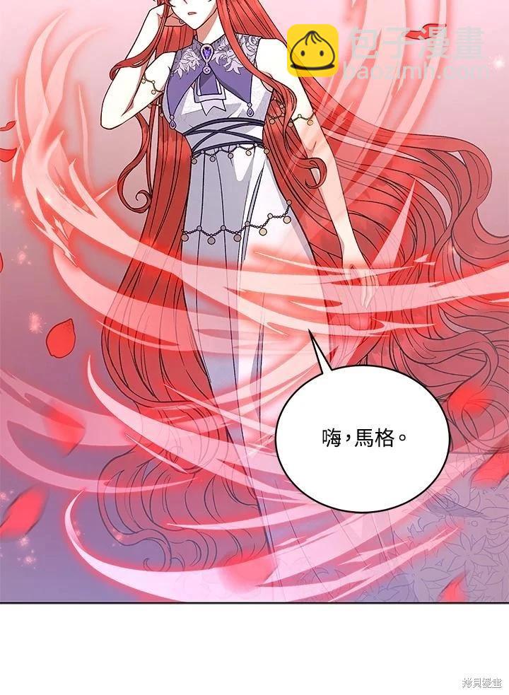 《不可接近的小姐》第121话 第8页
