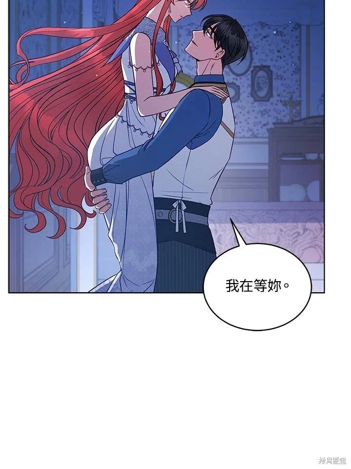 《不可接近的小姐》第119话 第10页