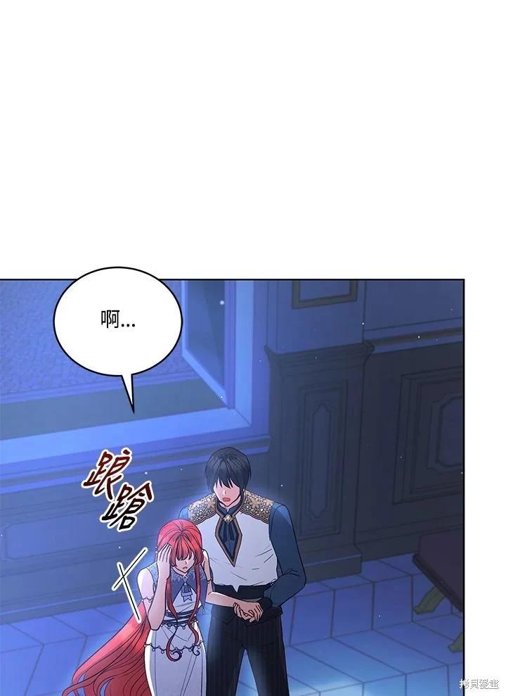 《不可接近的小姐》第119话 第11页