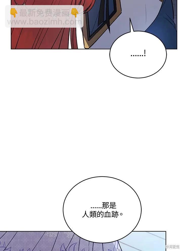 《不可接近的小姐》第119话 第14页