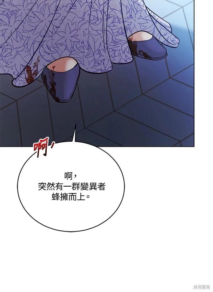 《不可接近的小姐》第119话 第15页