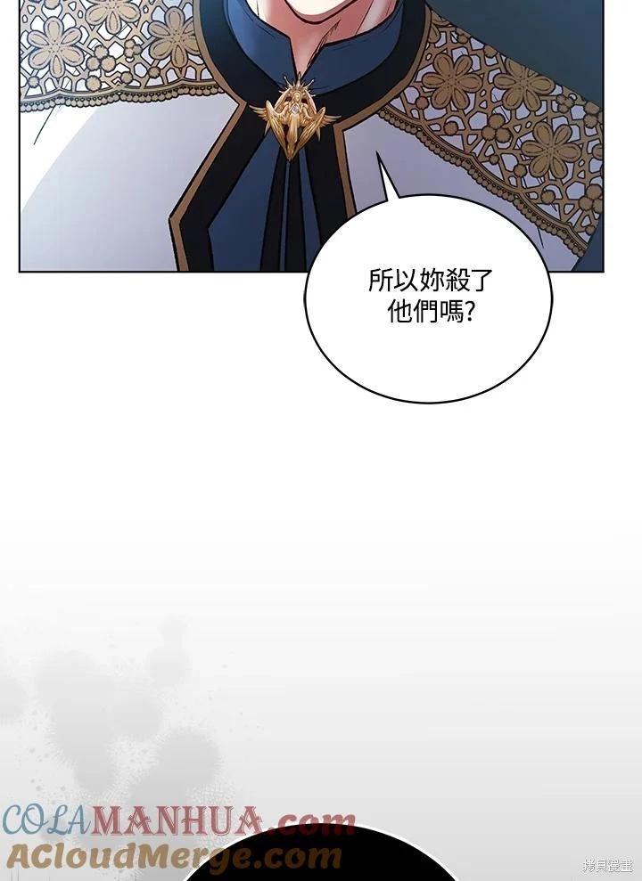 《不可接近的小姐》第119话 第17页
