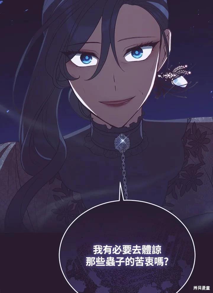 《不可接近的小姐》第119话 第19页