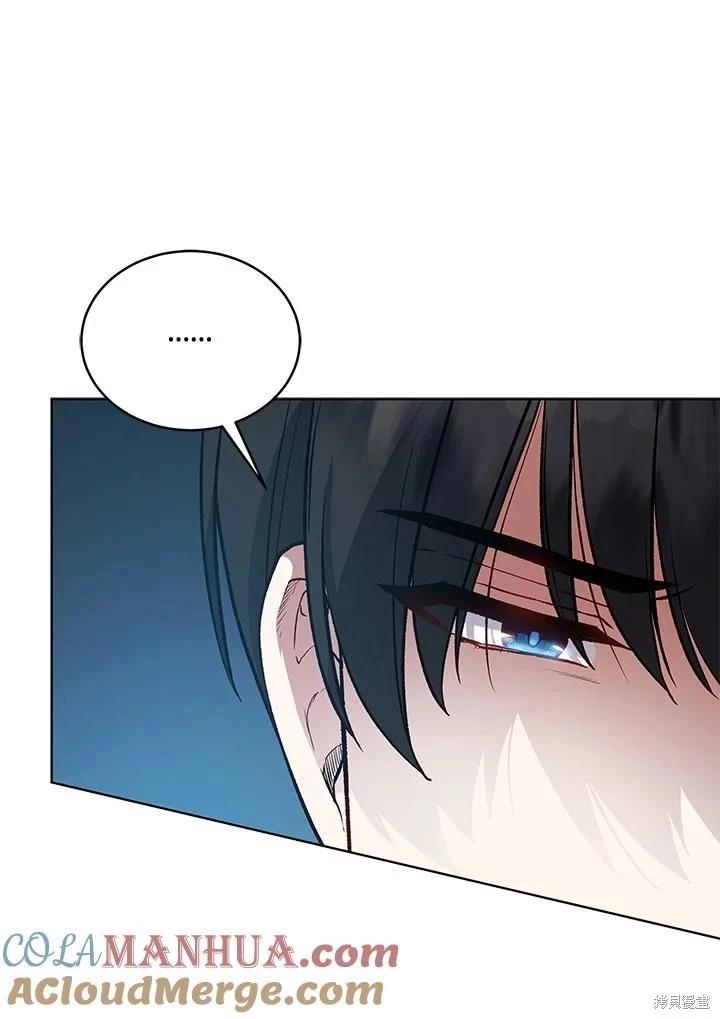 《不可接近的小姐》第119话 第21页