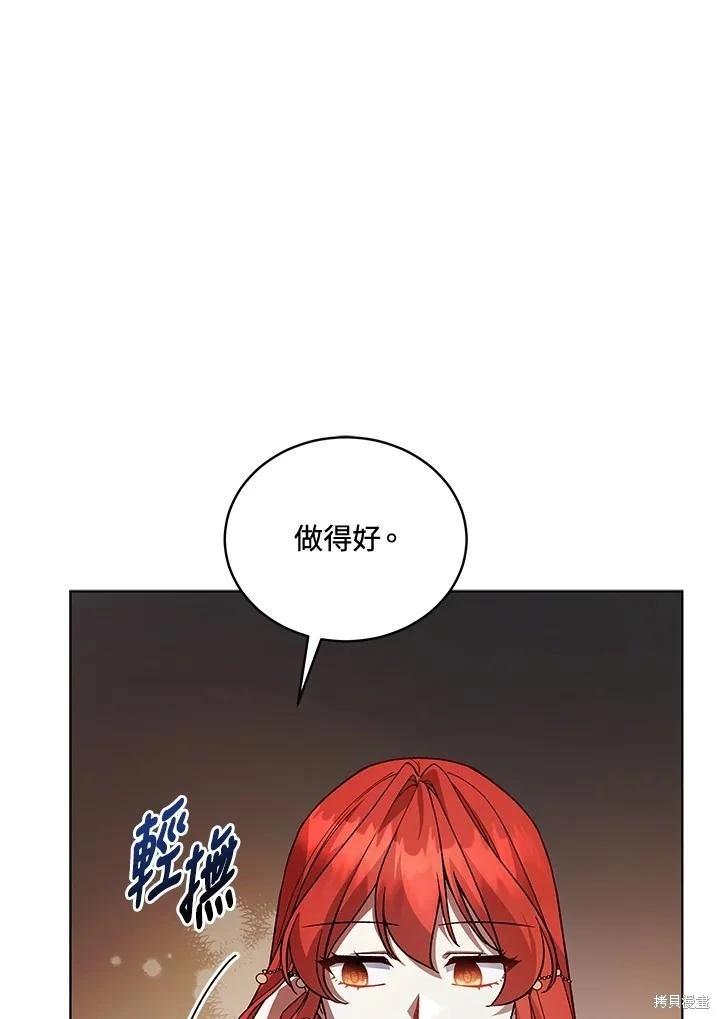 《不可接近的小姐》第119话 第22页