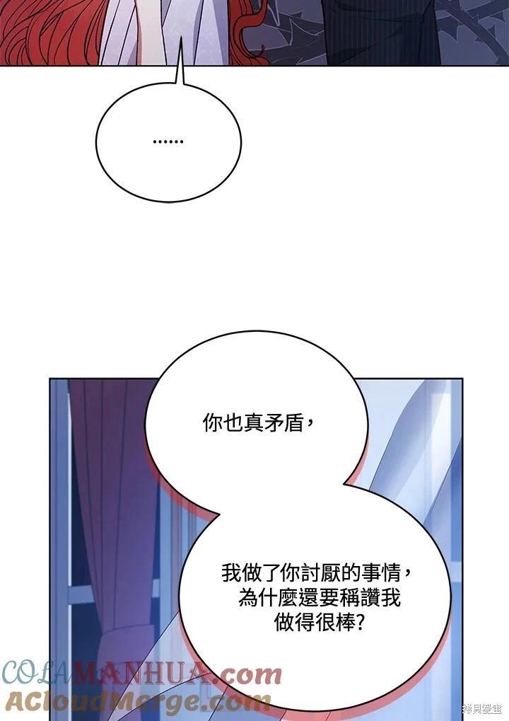 《不可接近的小姐》第119话 第25页