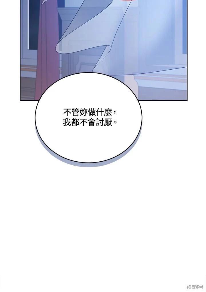 《不可接近的小姐》第119话 第26页