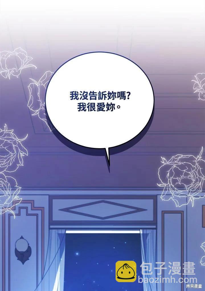 《不可接近的小姐》第119话 第27页