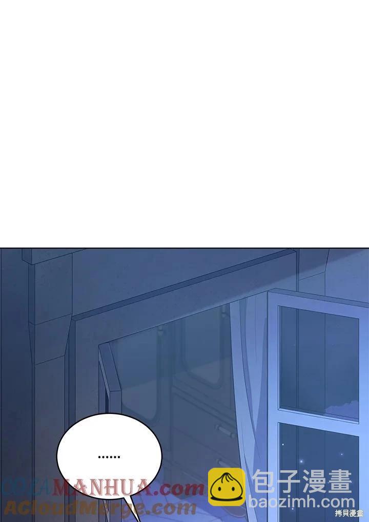 《不可接近的小姐》第119话 第29页