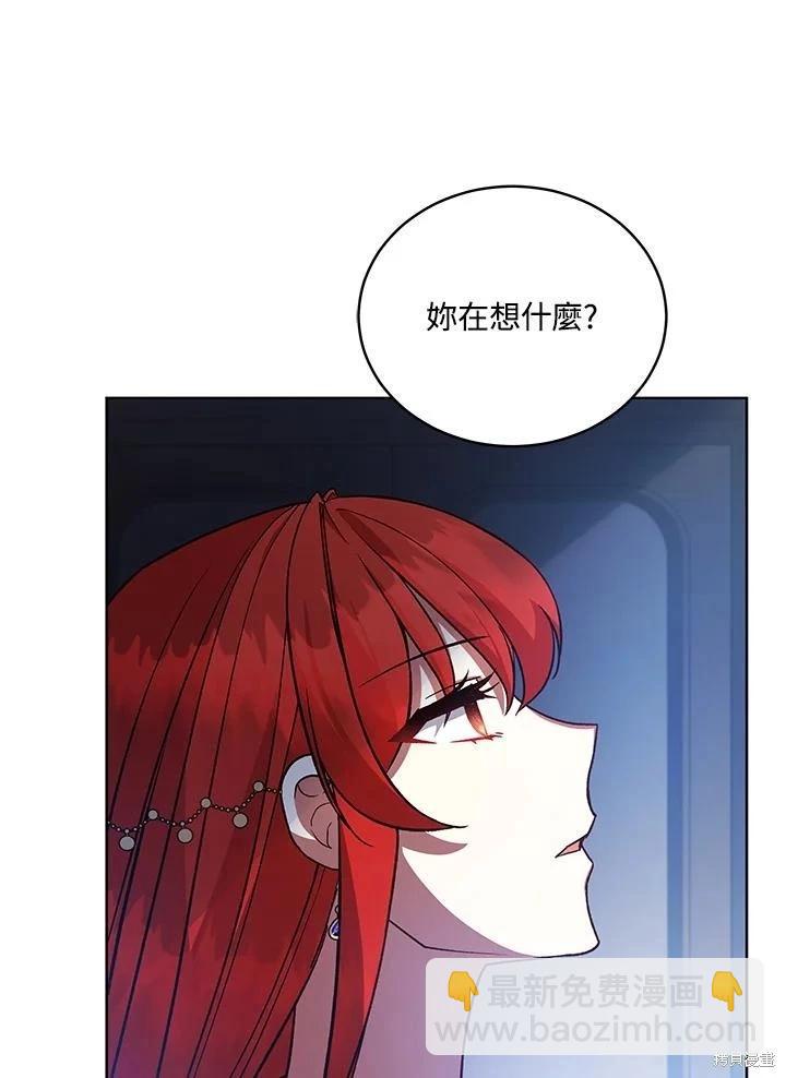 《不可接近的小姐》第119话 第31页