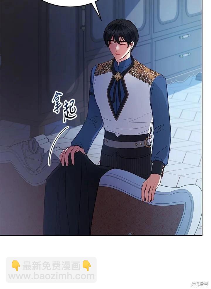 《不可接近的小姐》第119话 第34页