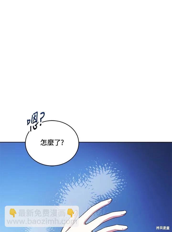 《不可接近的小姐》第119话 第40页