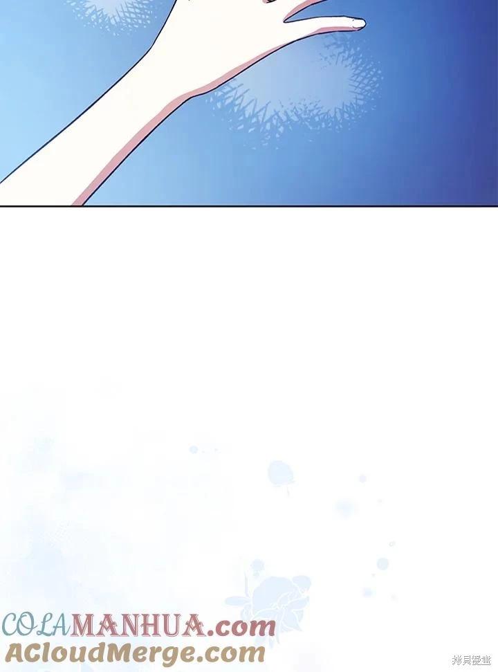 《不可接近的小姐》第119话 第41页