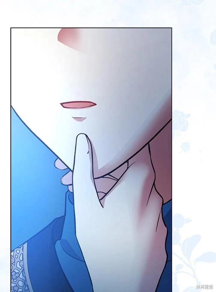 《不可接近的小姐》第119话 第43页