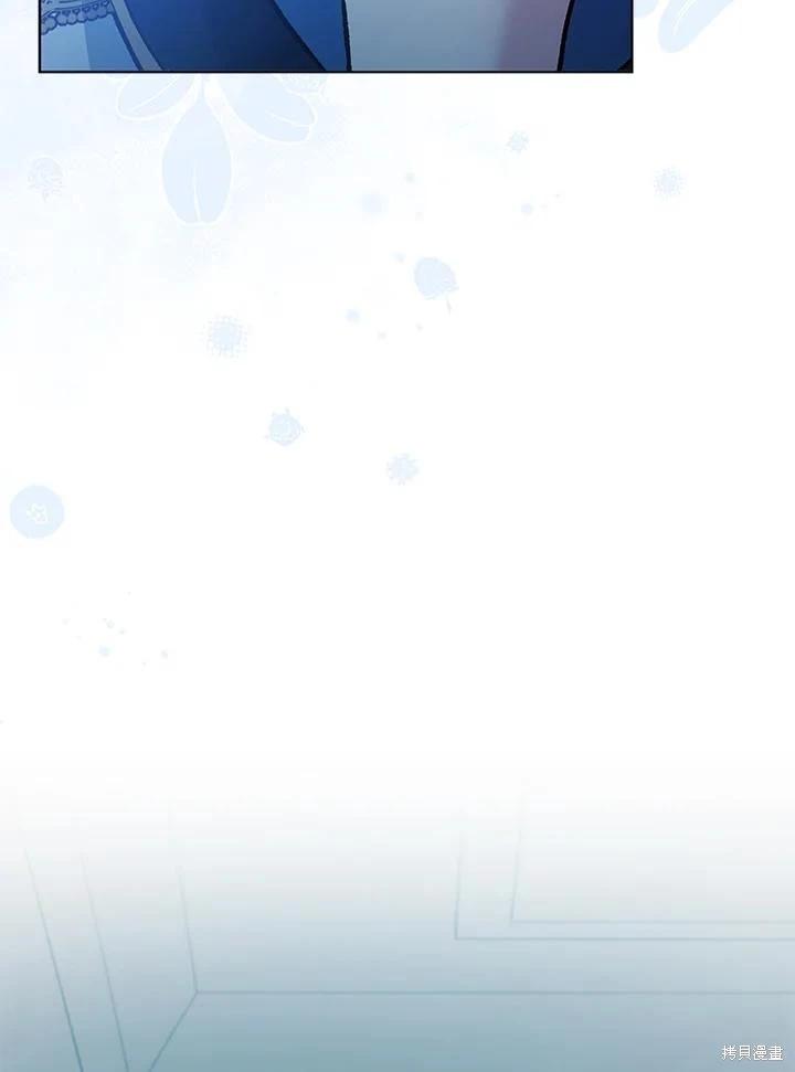 《不可接近的小姐》第119话 第44页