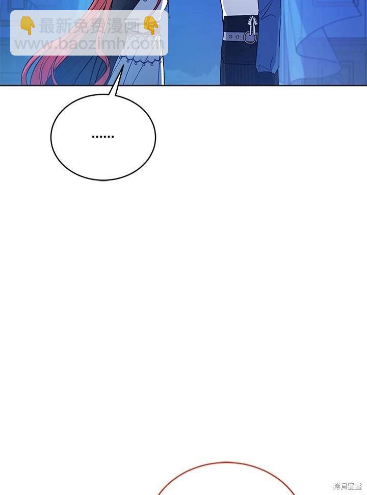 《不可接近的小姐》第119话 第46页