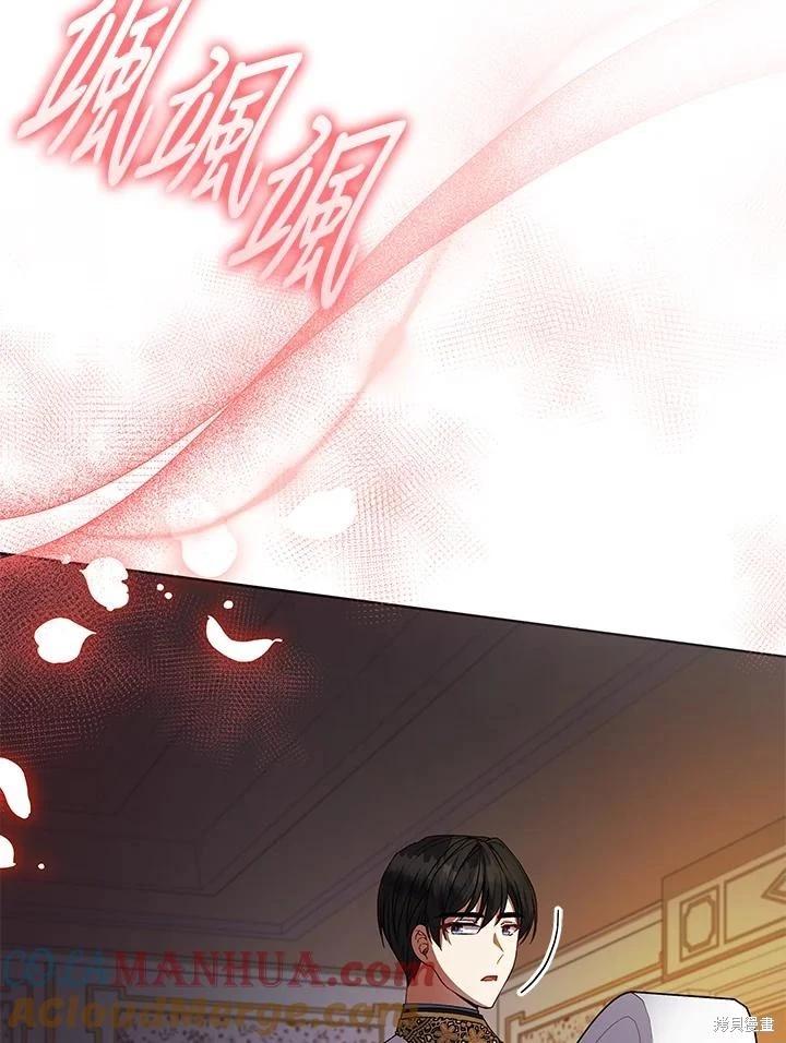 《不可接近的小姐》第119话 第5页