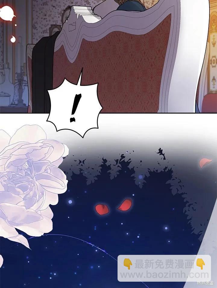《不可接近的小姐》第119话 第6页
