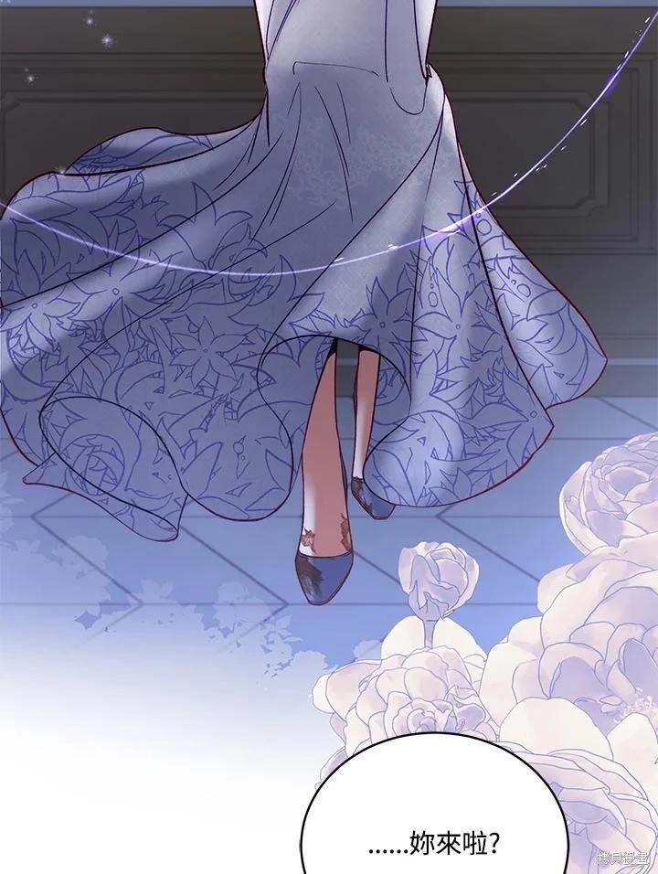 《不可接近的小姐》第119话 第8页
