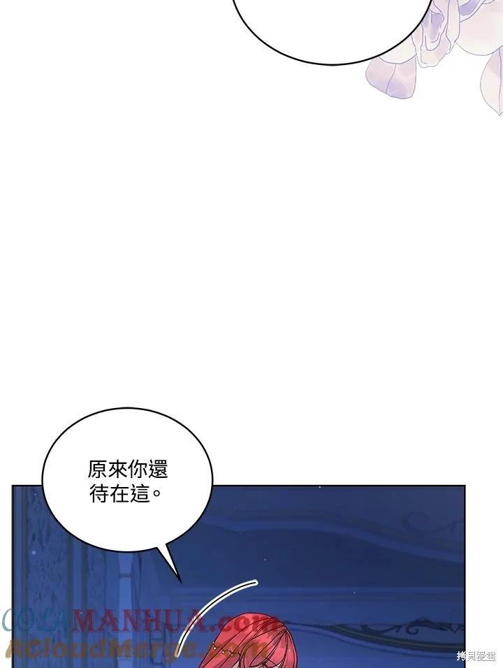 《不可接近的小姐》第119话 第9页