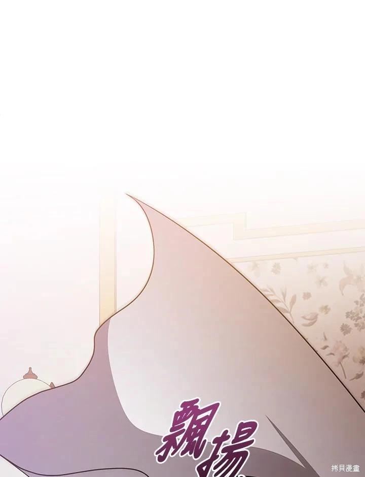 《不可接近的小姐》第118话 第10页