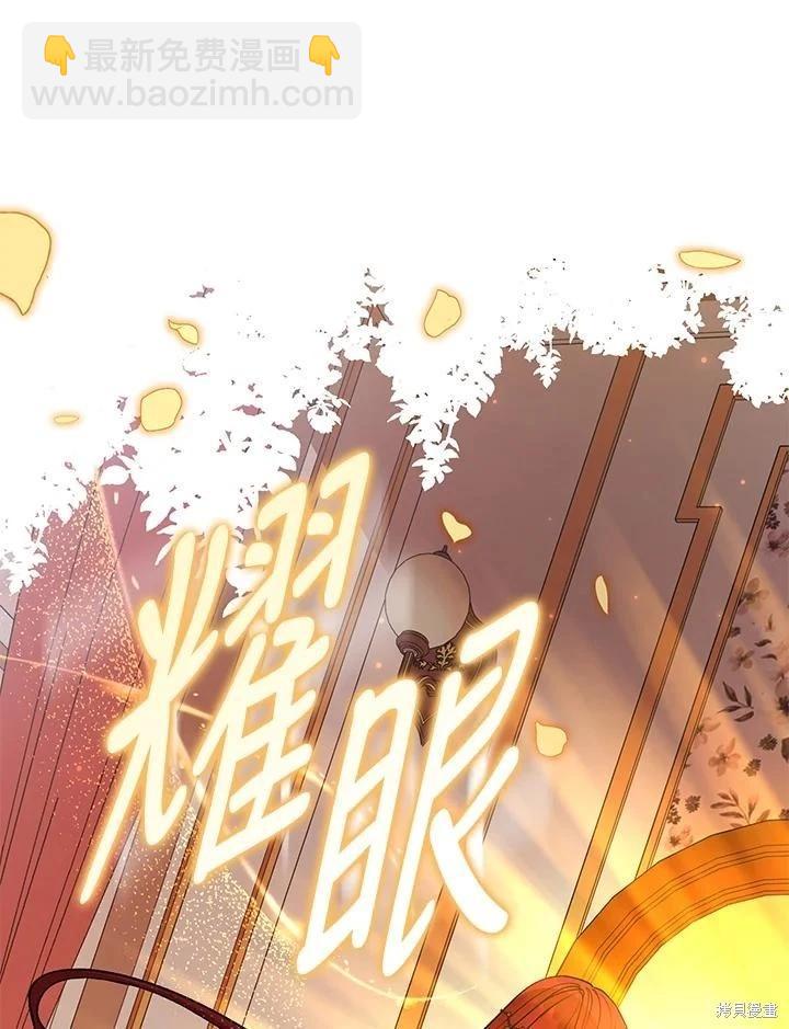 《不可接近的小姐》第118话 第18页