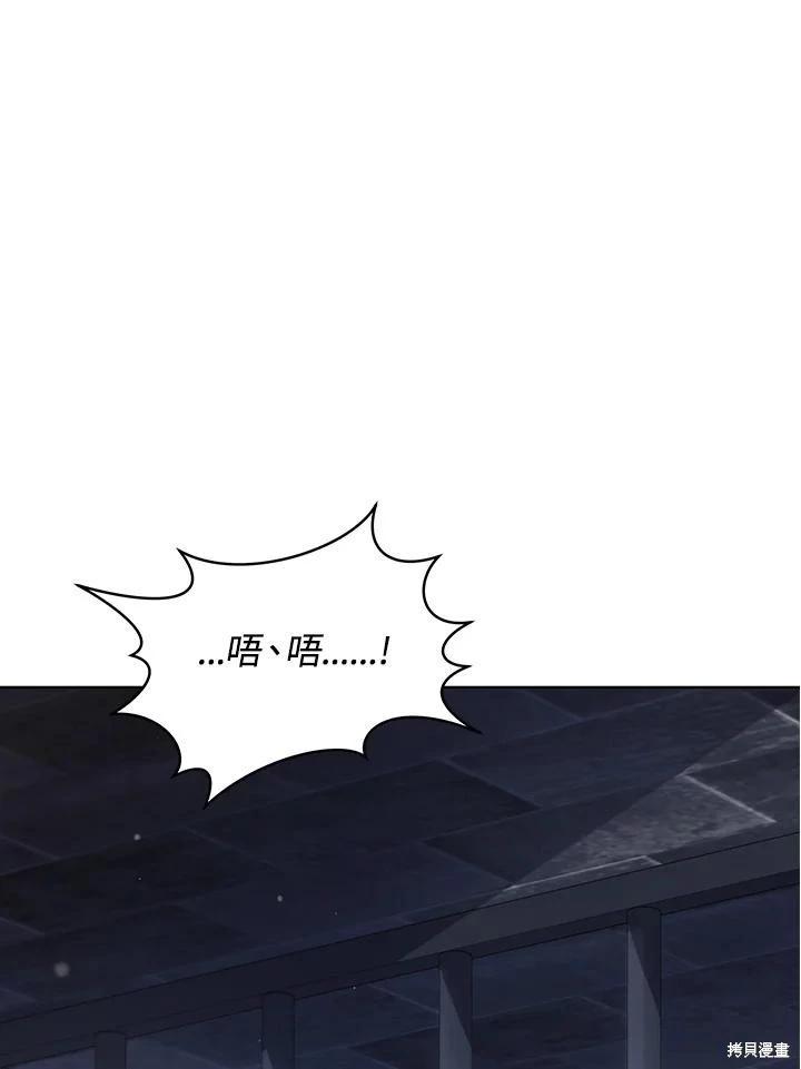 《不可接近的小姐》第118话 第31页