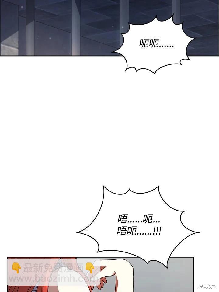 《不可接近的小姐》第118话 第32页