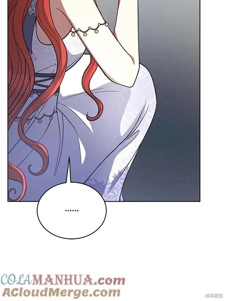 《不可接近的小姐》第118话 第33页