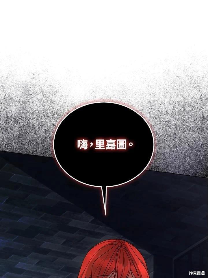 《不可接近的小姐》第118话 第34页