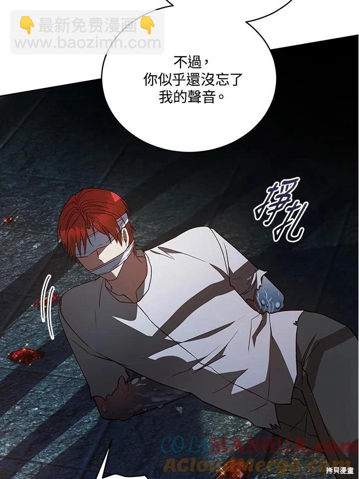 《不可接近的小姐》第118话 第37页